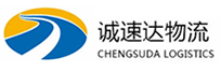温州到南靖县物流公司